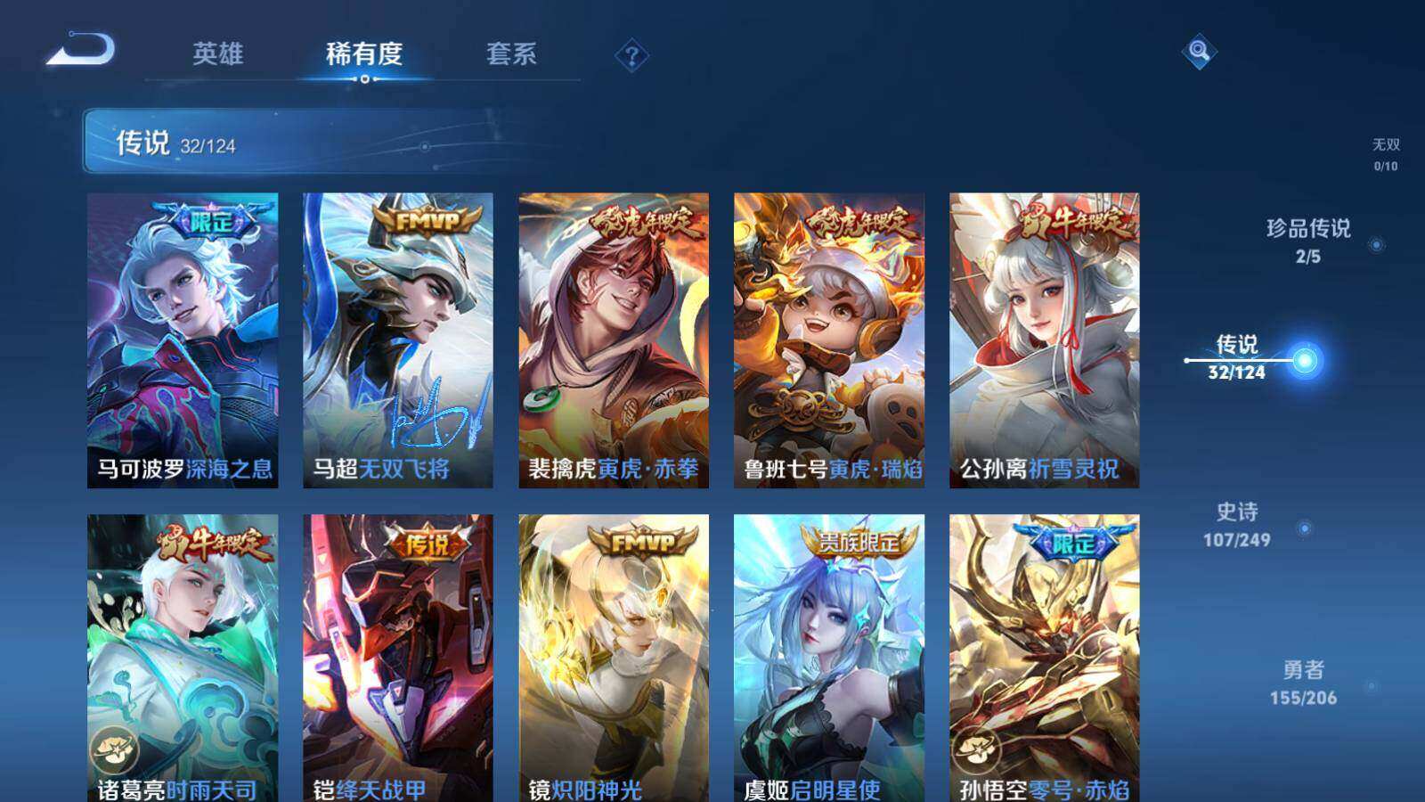 WZLX3297476王者荣耀账号详情图12