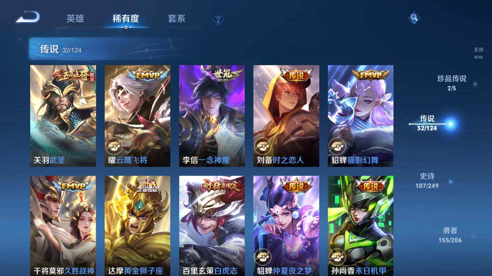 WZLX3297476王者荣耀账号详情图13