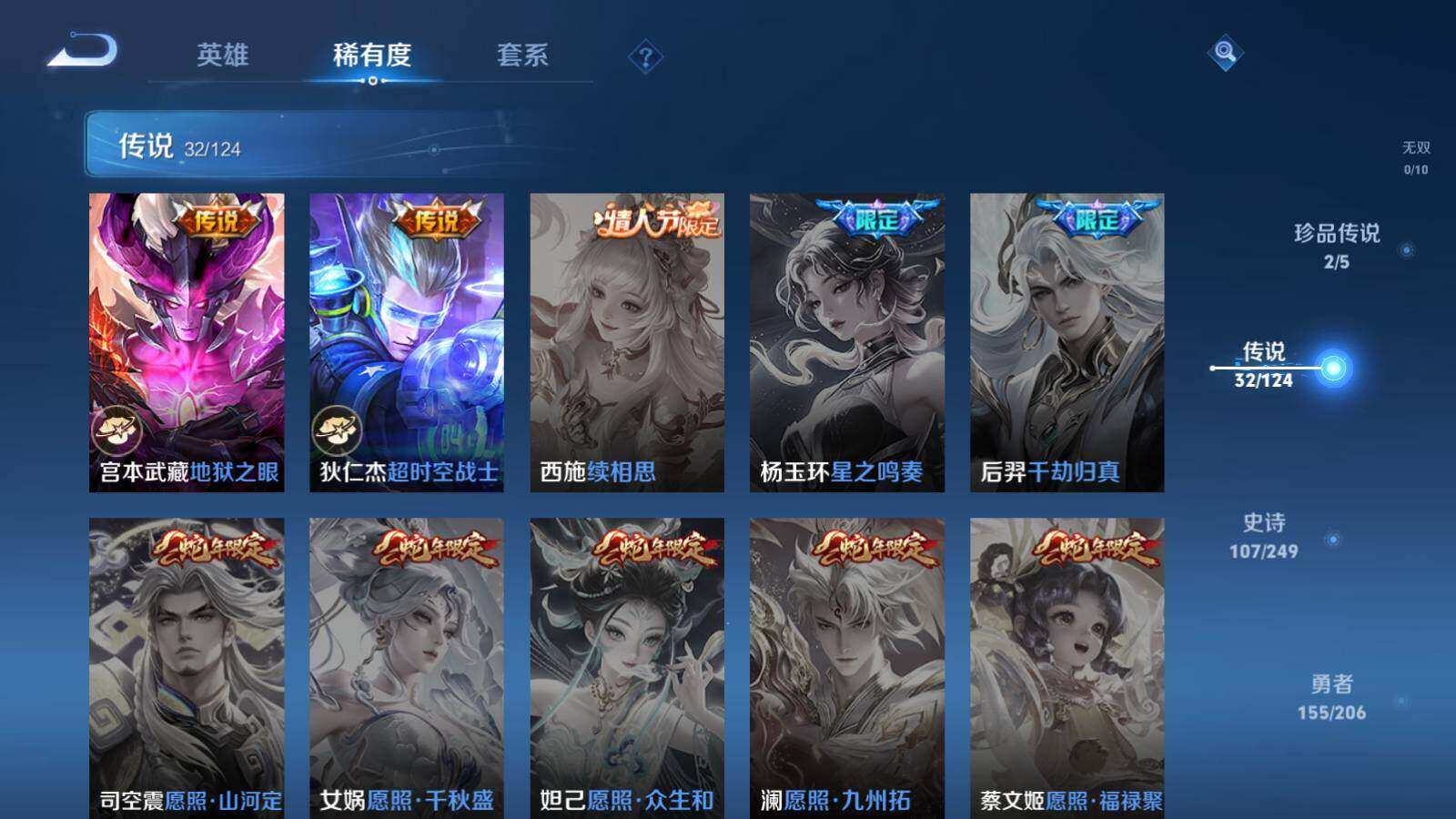 WZLX3297476王者荣耀账号详情图14