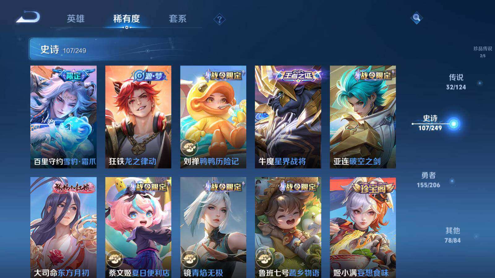 WZLX3297476王者荣耀账号详情图15
