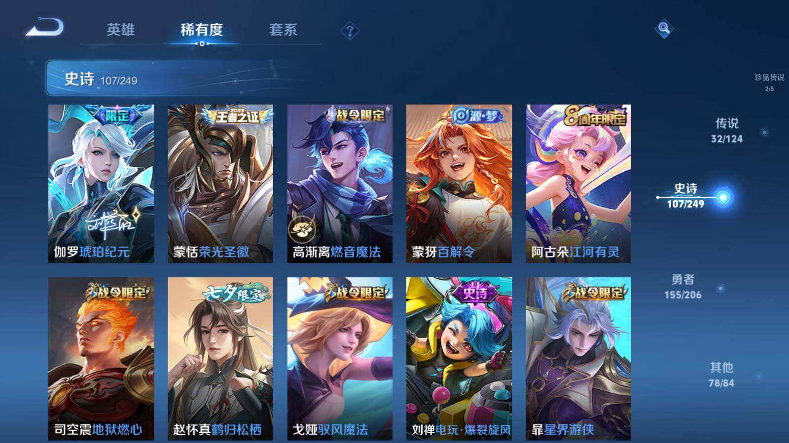 WZLX3297476王者荣耀账号详情图16