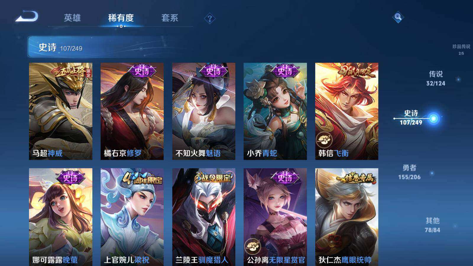 WZLX3297476王者荣耀账号详情图17
