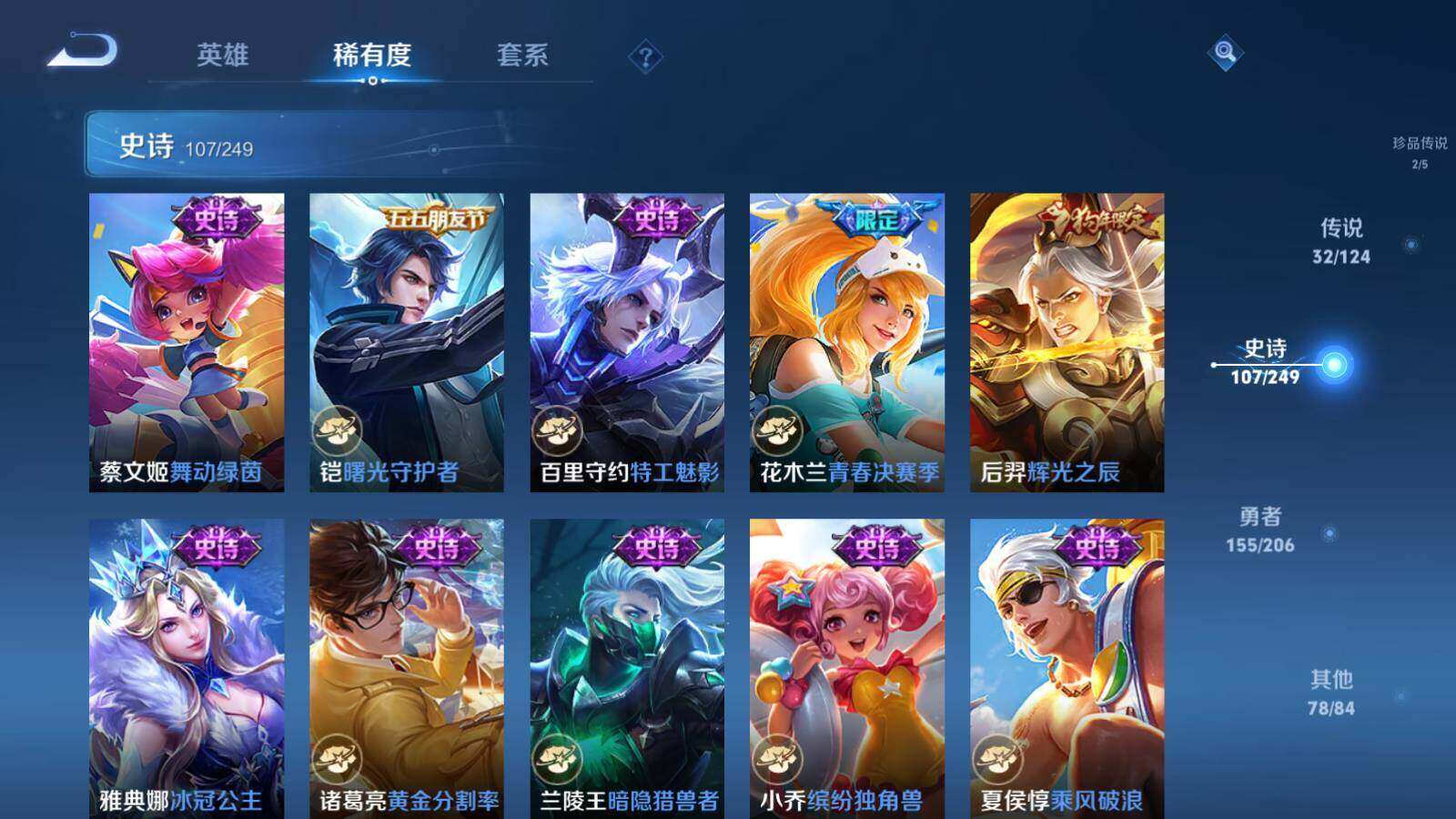 WZLX3297476王者荣耀账号详情图18