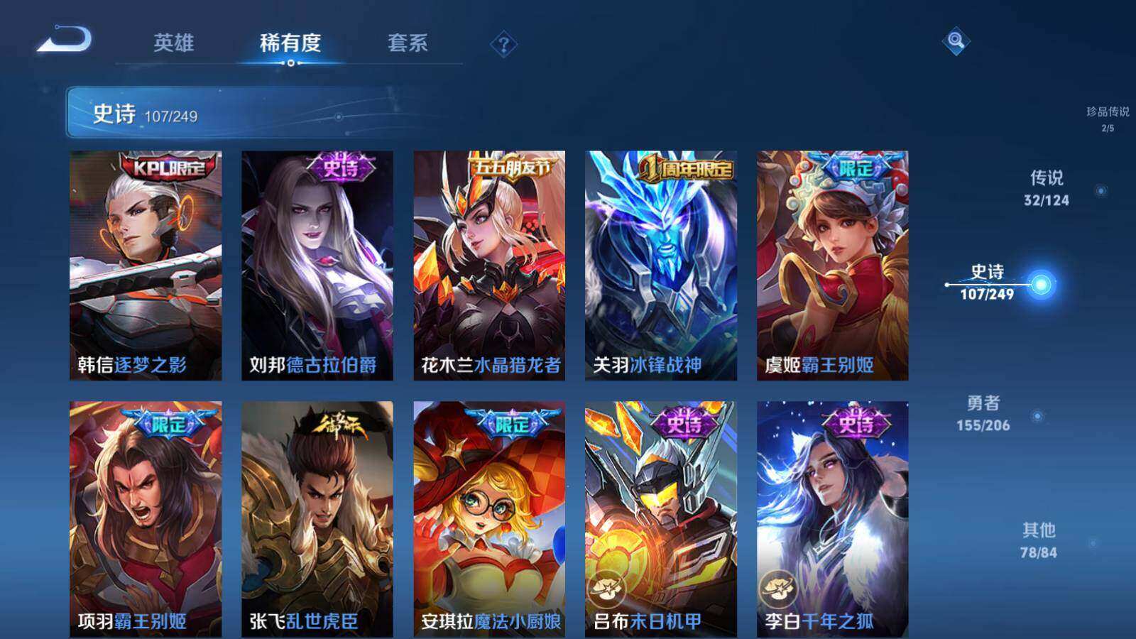 WZLX3297476王者荣耀账号详情图19