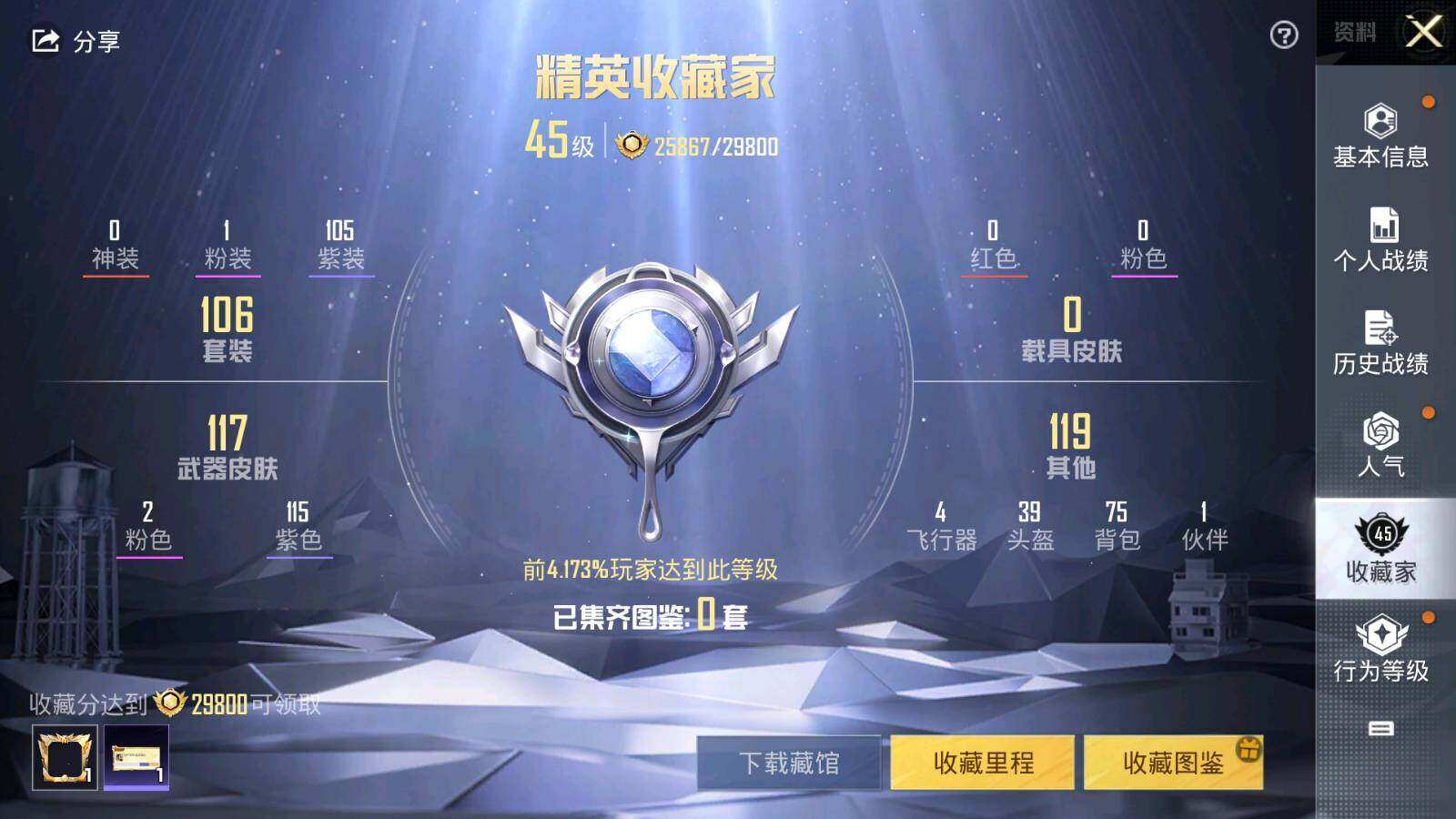 WZLX3297476王者荣耀账号详情图24