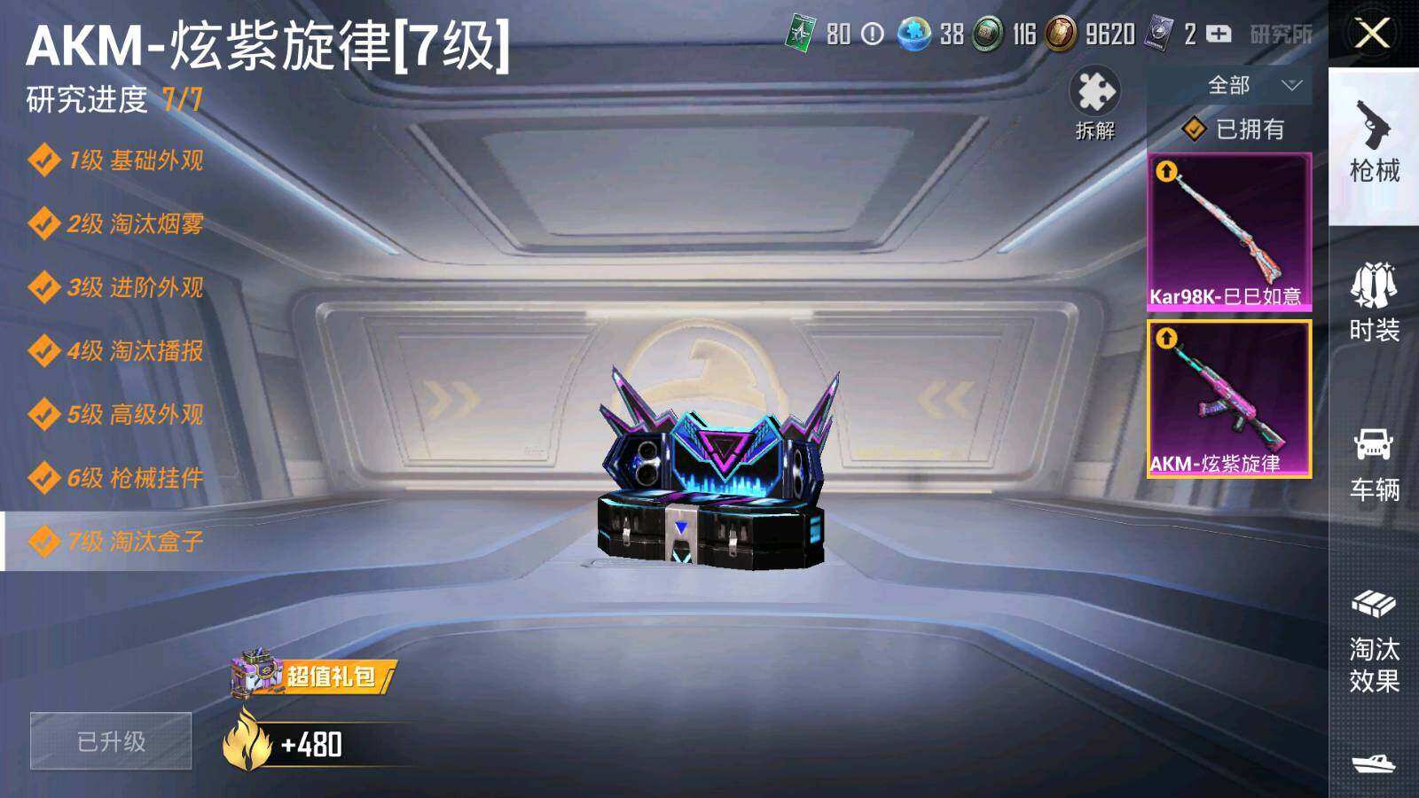 WZLX3297476王者荣耀账号详情图27