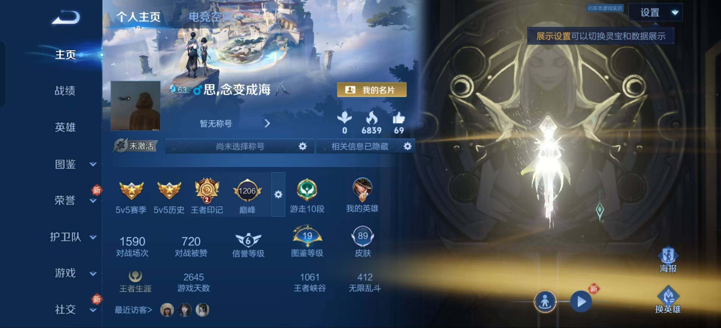 WZJZ3298055王者荣耀账号详情图4