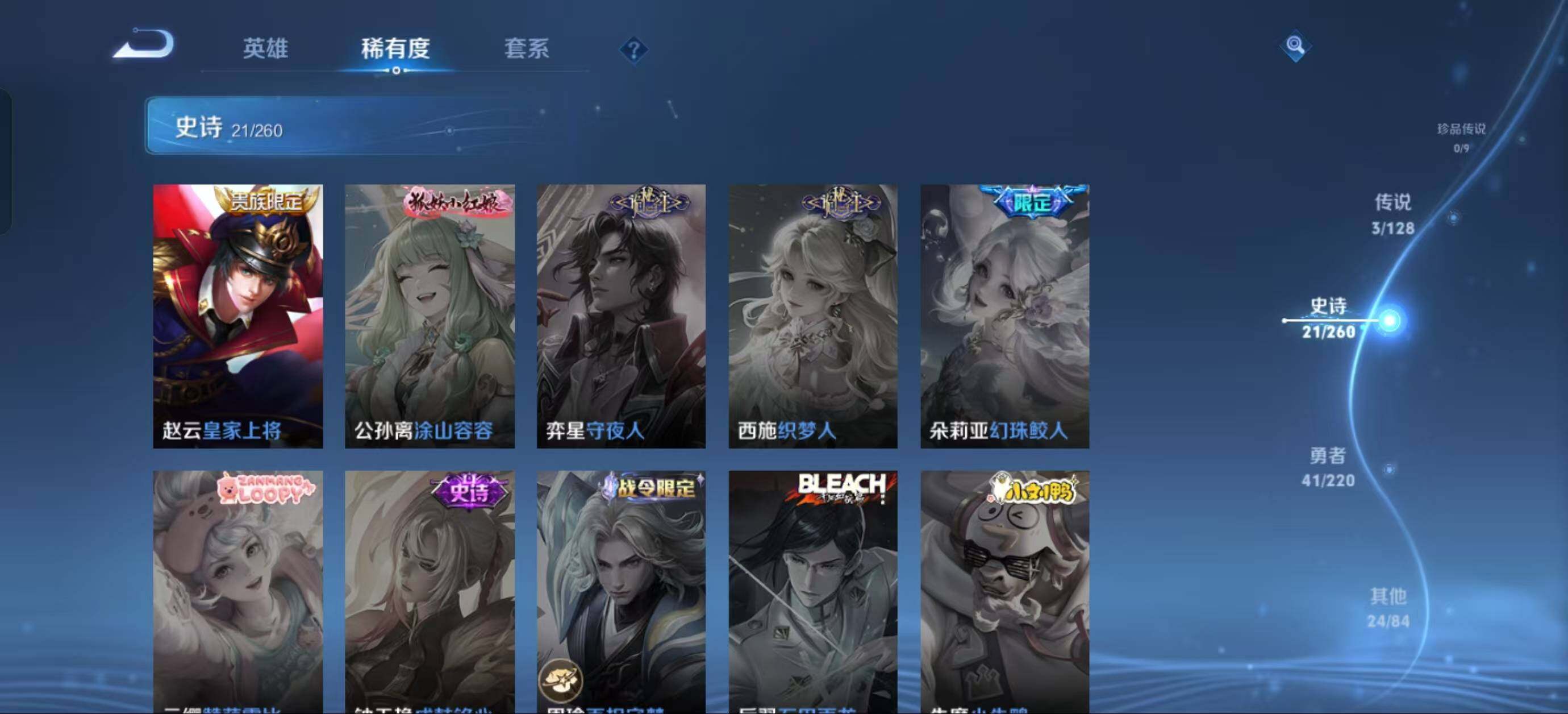 WZJZ3298055王者荣耀账号详情图8