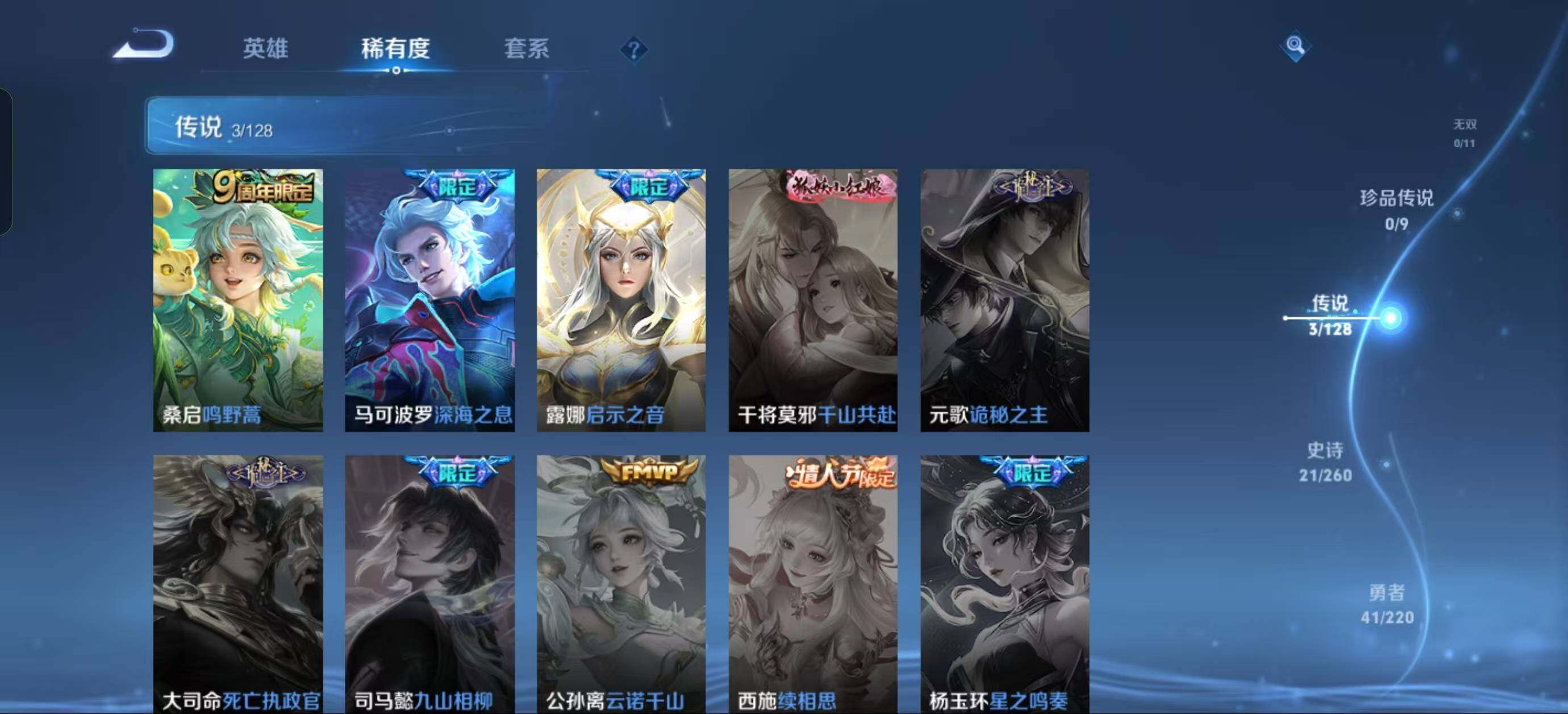 WZJZ3298055王者荣耀账号详情图7