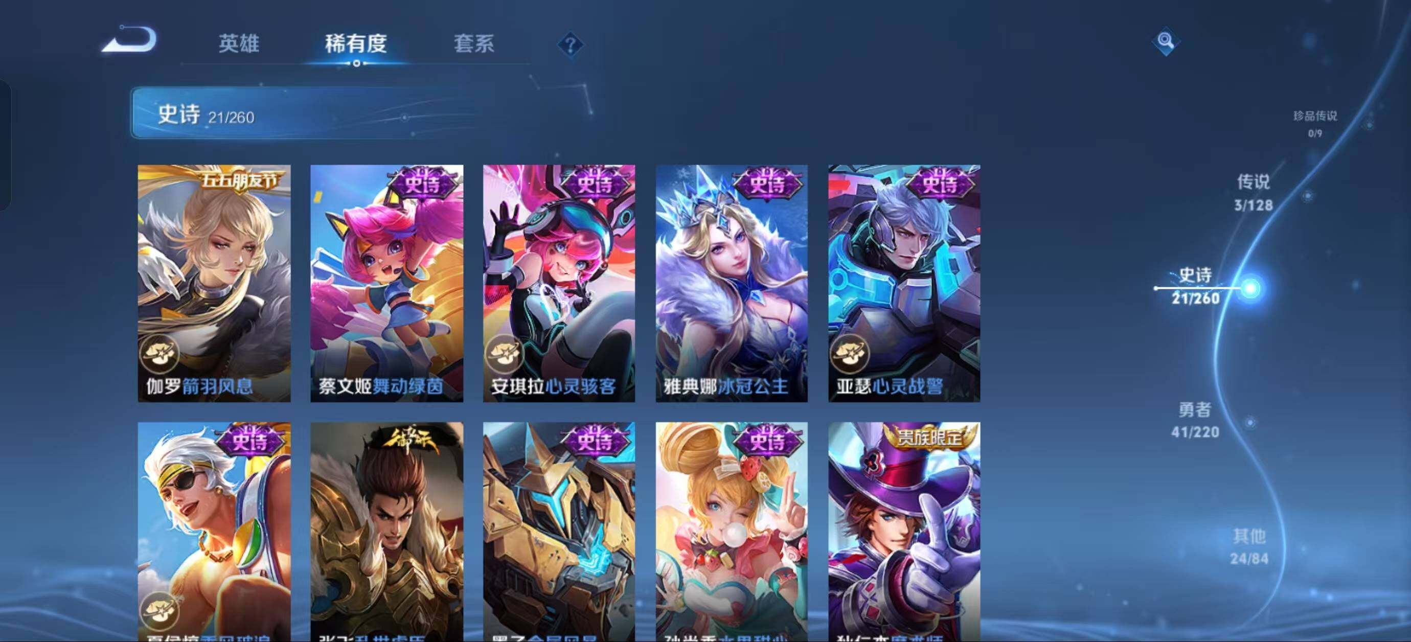 WZJZ3298055王者荣耀账号详情图9