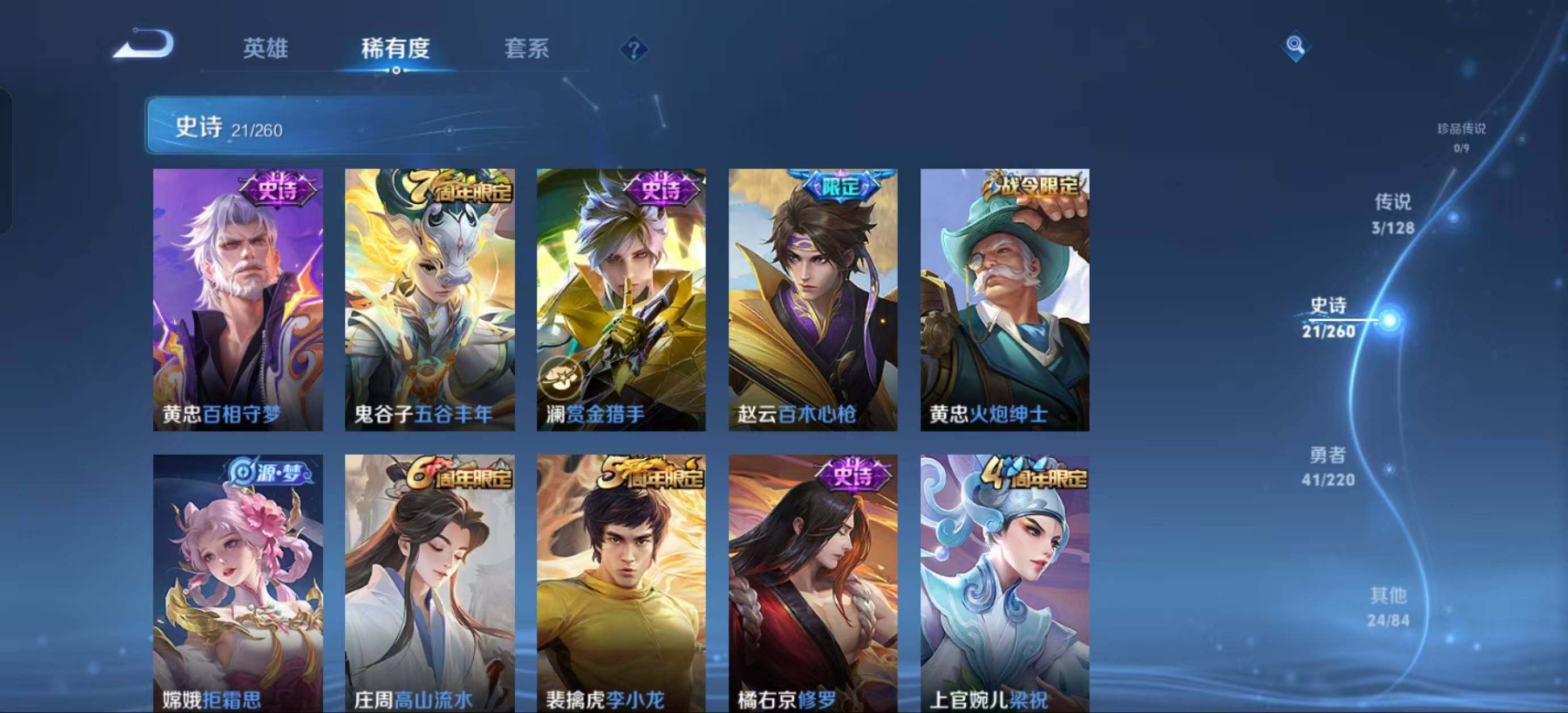 WZJZ3298055王者荣耀账号详情图10