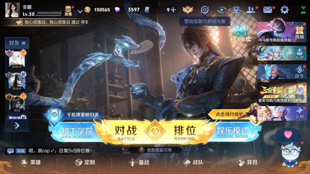 WZLE3296083王者荣耀账号详情图6