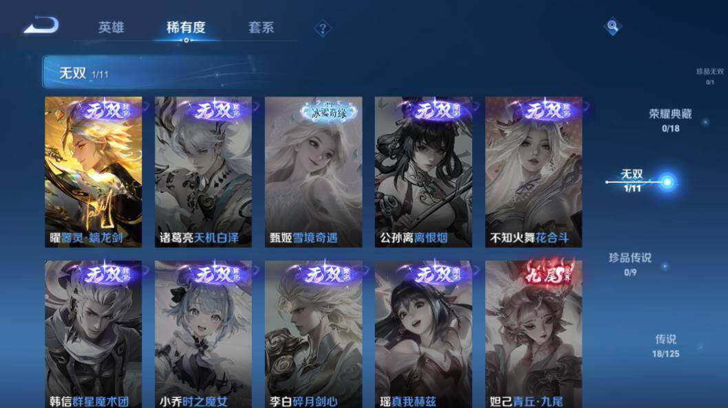 WZLE3296083王者荣耀账号详情图9