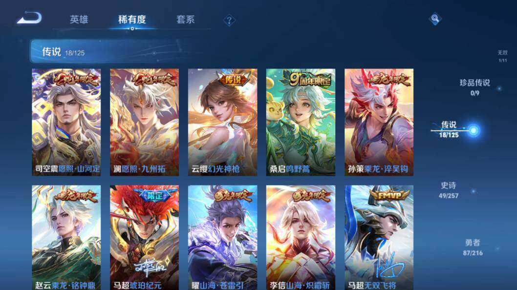 WZLE3296083王者荣耀账号详情图10