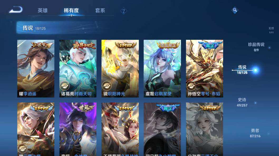 WZLE3296083王者荣耀账号详情图11