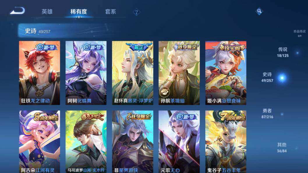 WZLE3296083王者荣耀账号详情图12