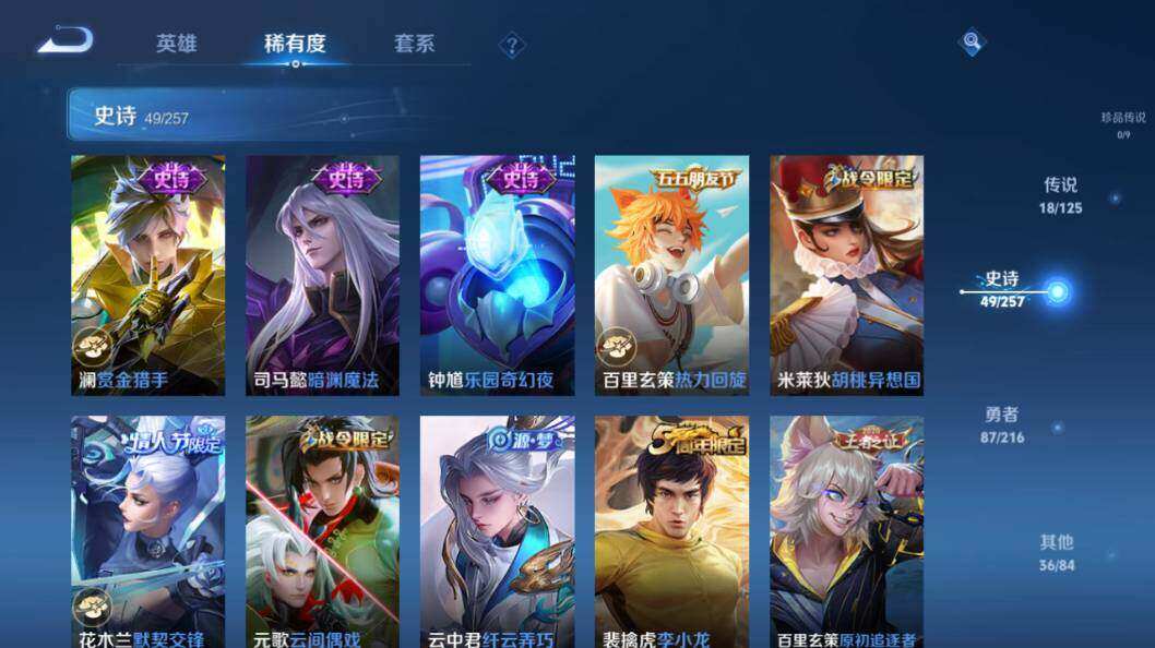 WZLE3296083王者荣耀账号详情图13