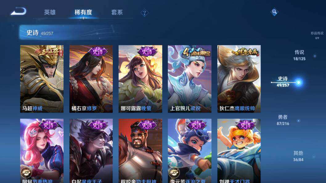 WZLE3296083王者荣耀账号详情图14