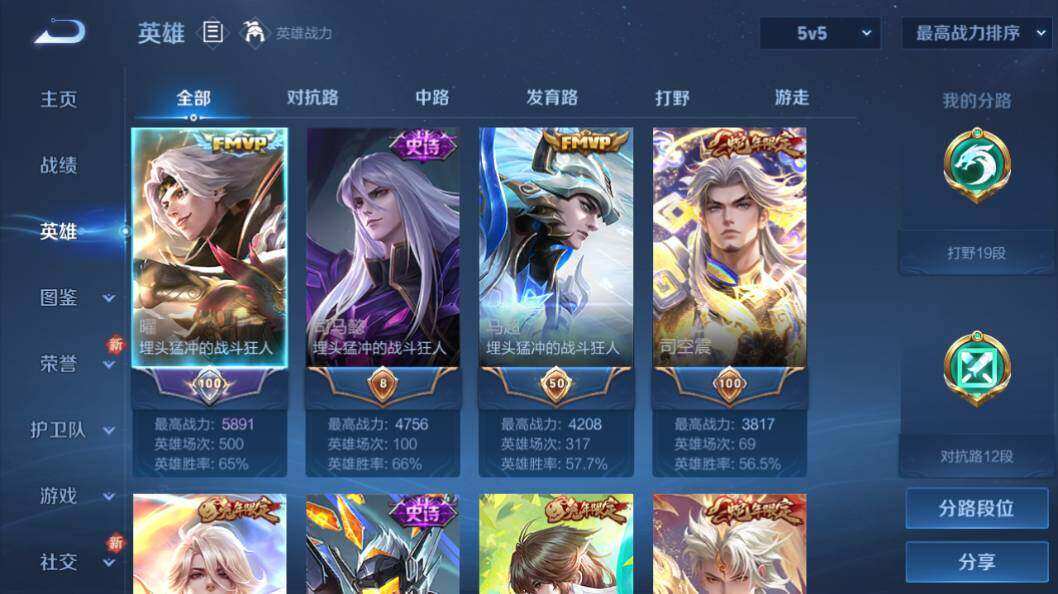 WZLE3296083王者荣耀账号详情图15