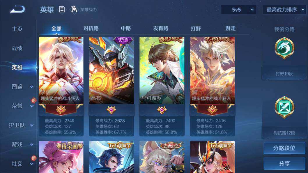 WZLE3296083王者荣耀账号详情图16