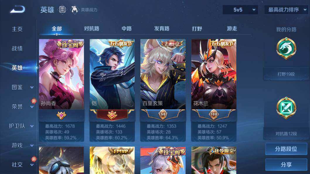 WZLE3296083王者荣耀账号详情图17