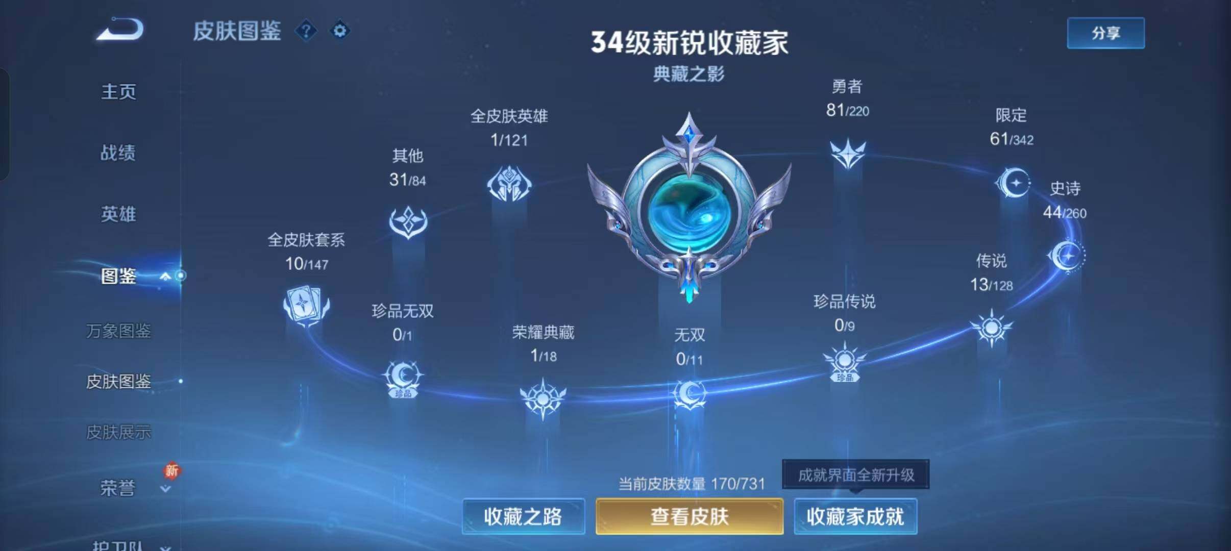 WZLFY3347560王者荣耀账号详情图7