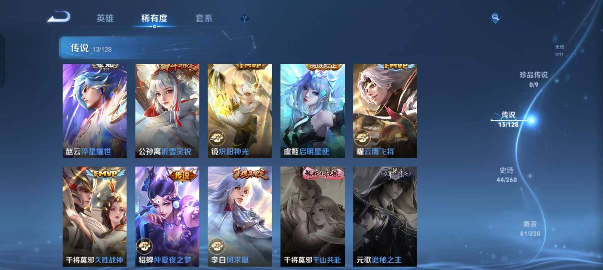 WZLFY3347560王者荣耀账号详情图9