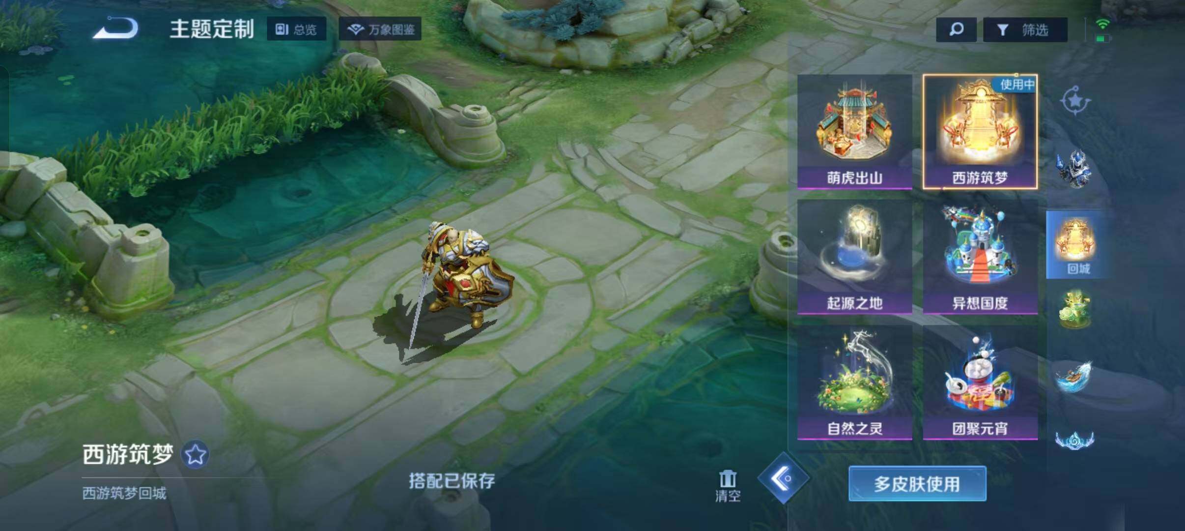 WZLFY3347560王者荣耀账号详情图11