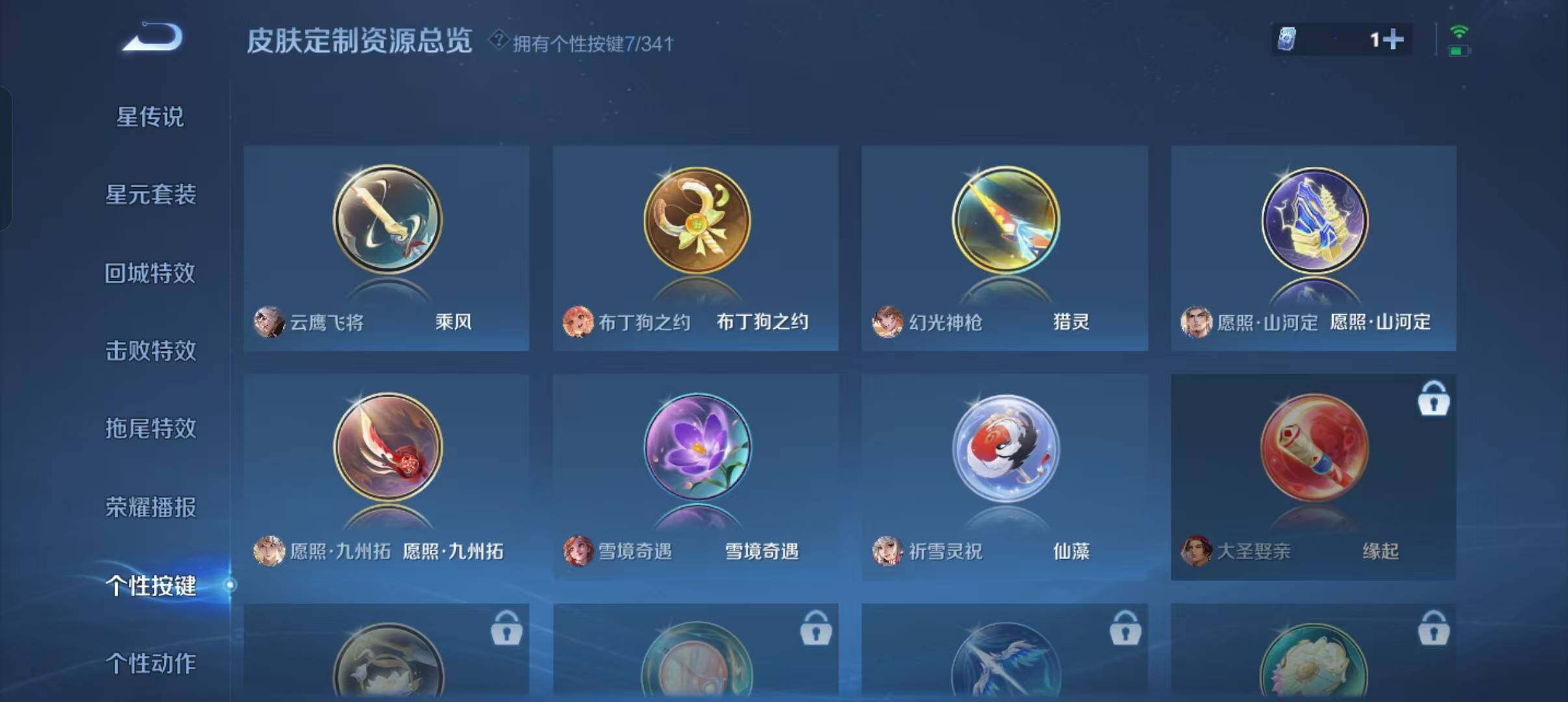 WZLFY3347560王者荣耀账号详情图13