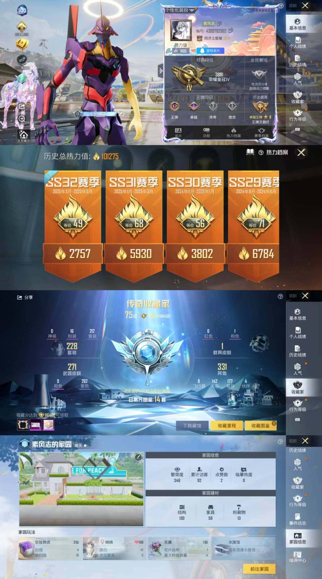 WZLE3296085王者荣耀账号详情图4