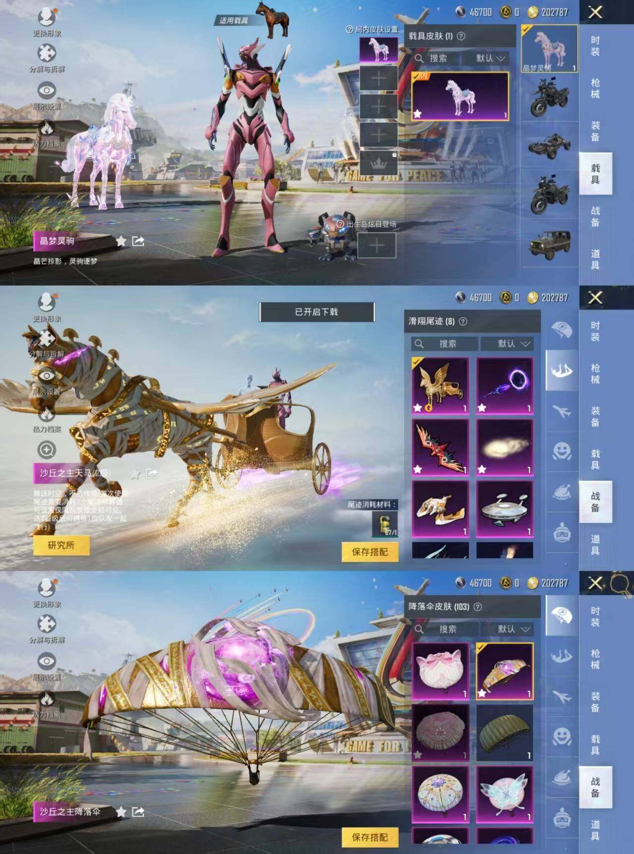 WZLE3296085王者荣耀账号详情图9