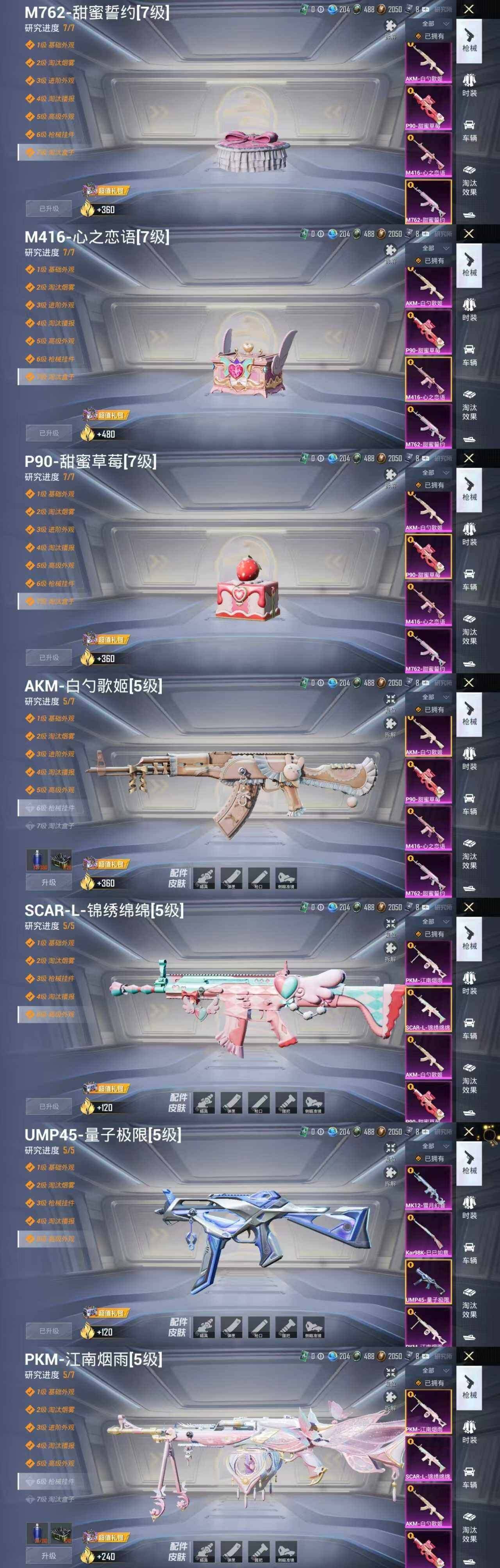 WZLE3296085王者荣耀账号详情图10