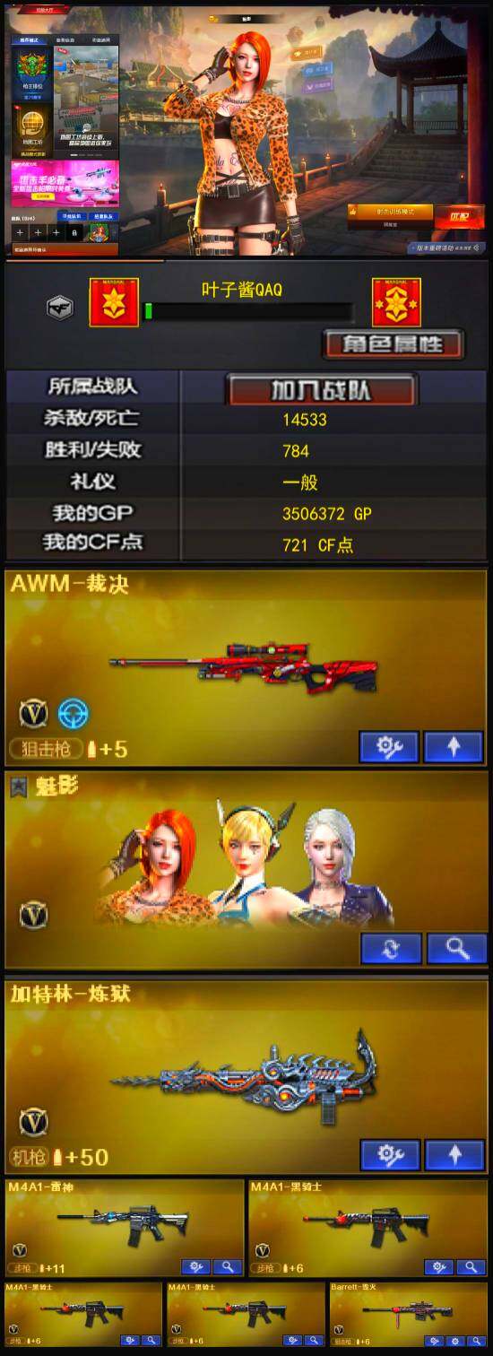 CFCMW335553穿越火线账号详情图3