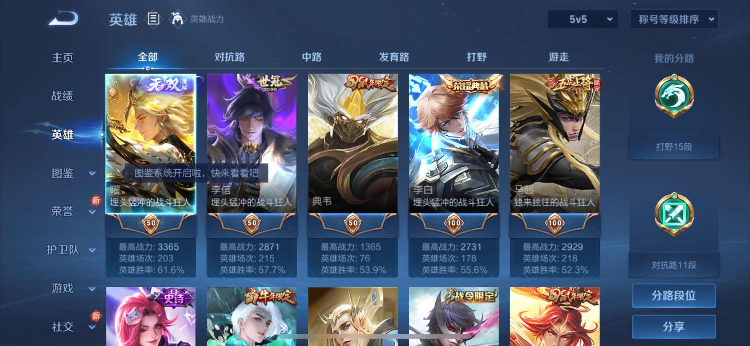 WZYXS3265707王者荣耀账号详情图3 WZYXS3265707王者荣耀账号详情图3