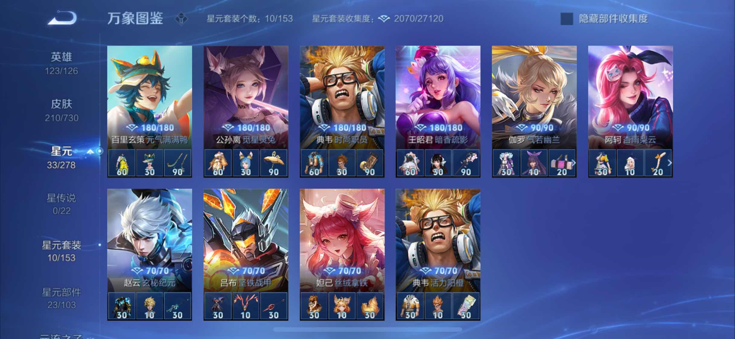 WZYXS3265707王者荣耀账号详情图10 WZYXS3265707王者荣耀账号详情图10