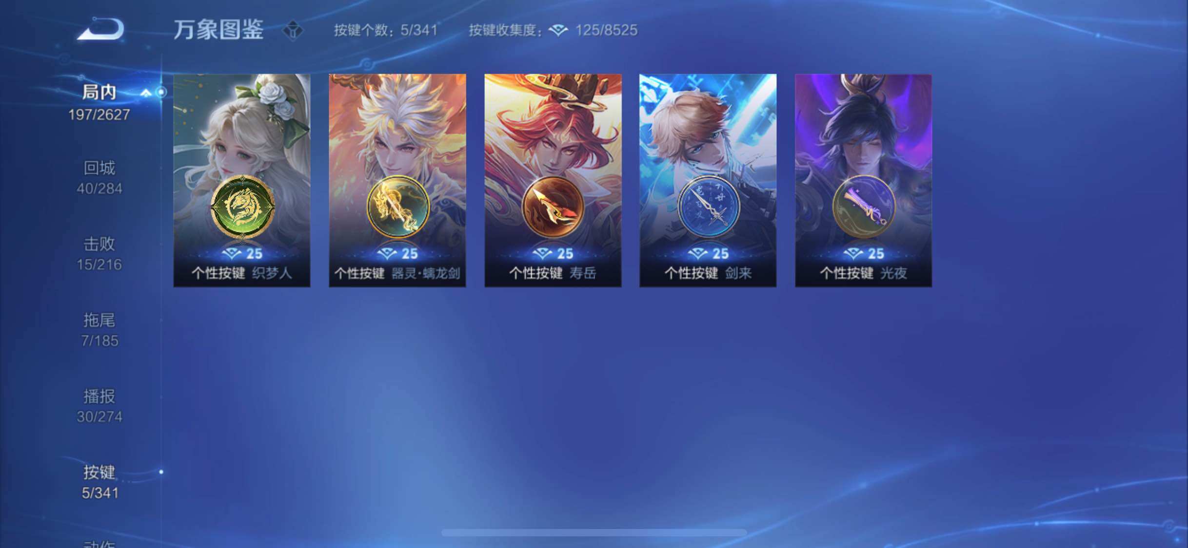 WZYXS3265707王者荣耀账号详情图12 WZYXS3265707王者荣耀账号详情图12