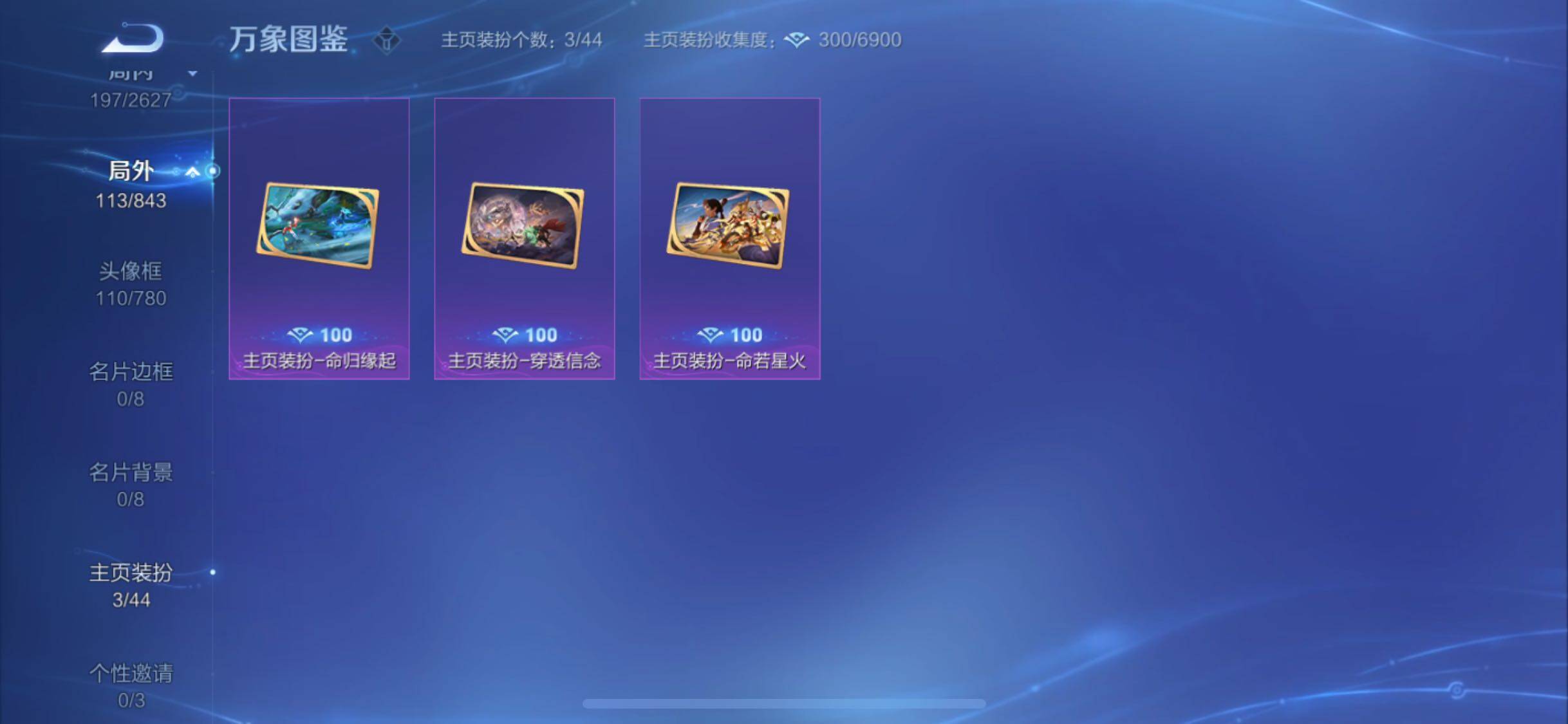 WZYXS3265707王者荣耀账号详情图13 WZYXS3265707王者荣耀账号详情图13