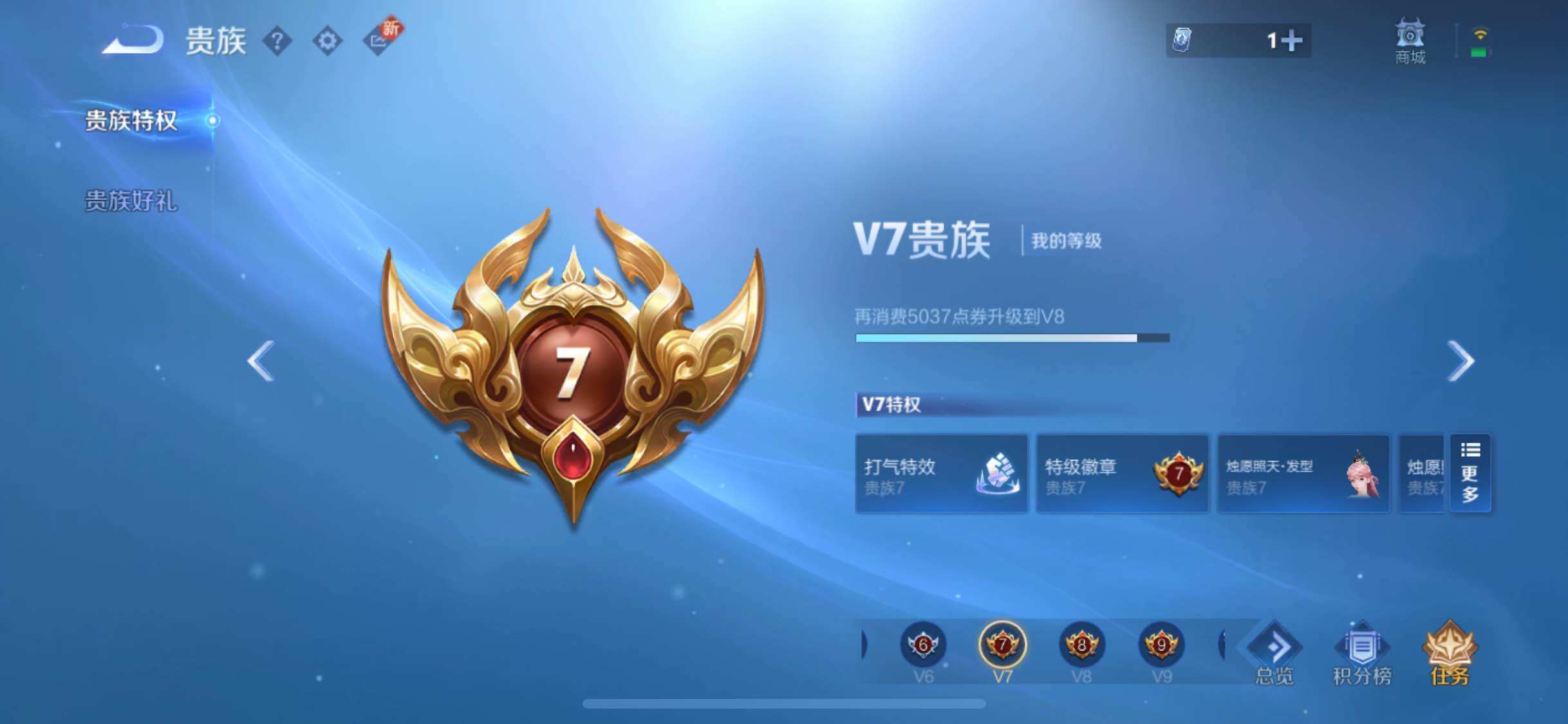 WZYXS3265707王者荣耀账号详情图16 WZYXS3265707王者荣耀账号详情图16