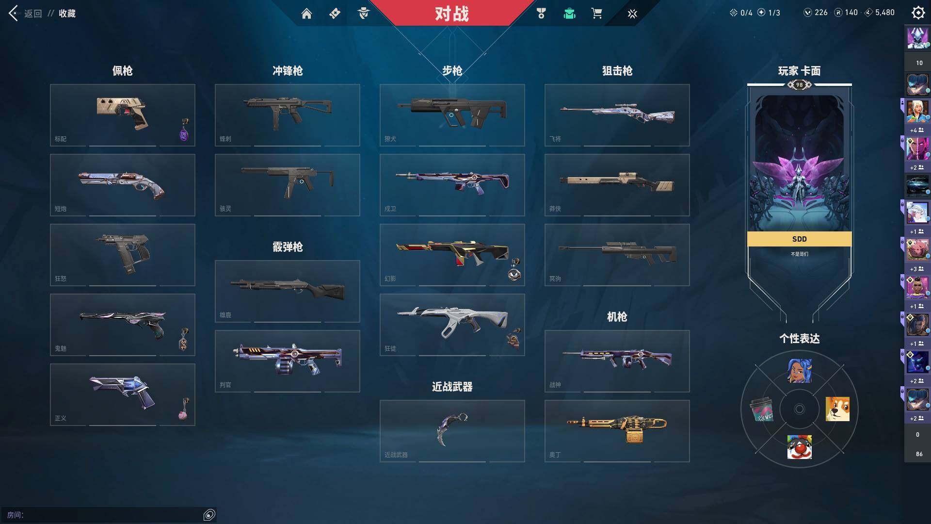 WWQQM314531无畏契约账号详情图10