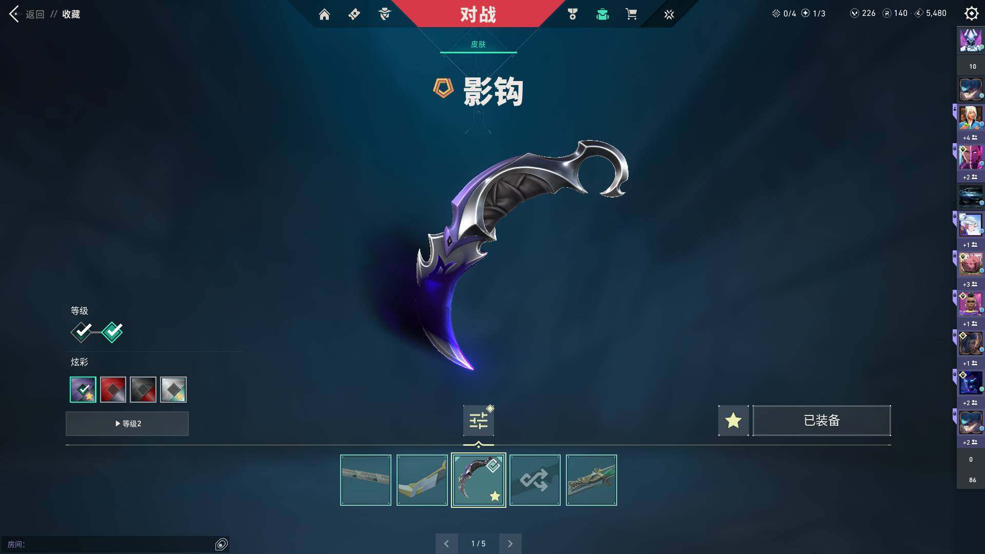 WWQQM314531无畏契约账号详情图11