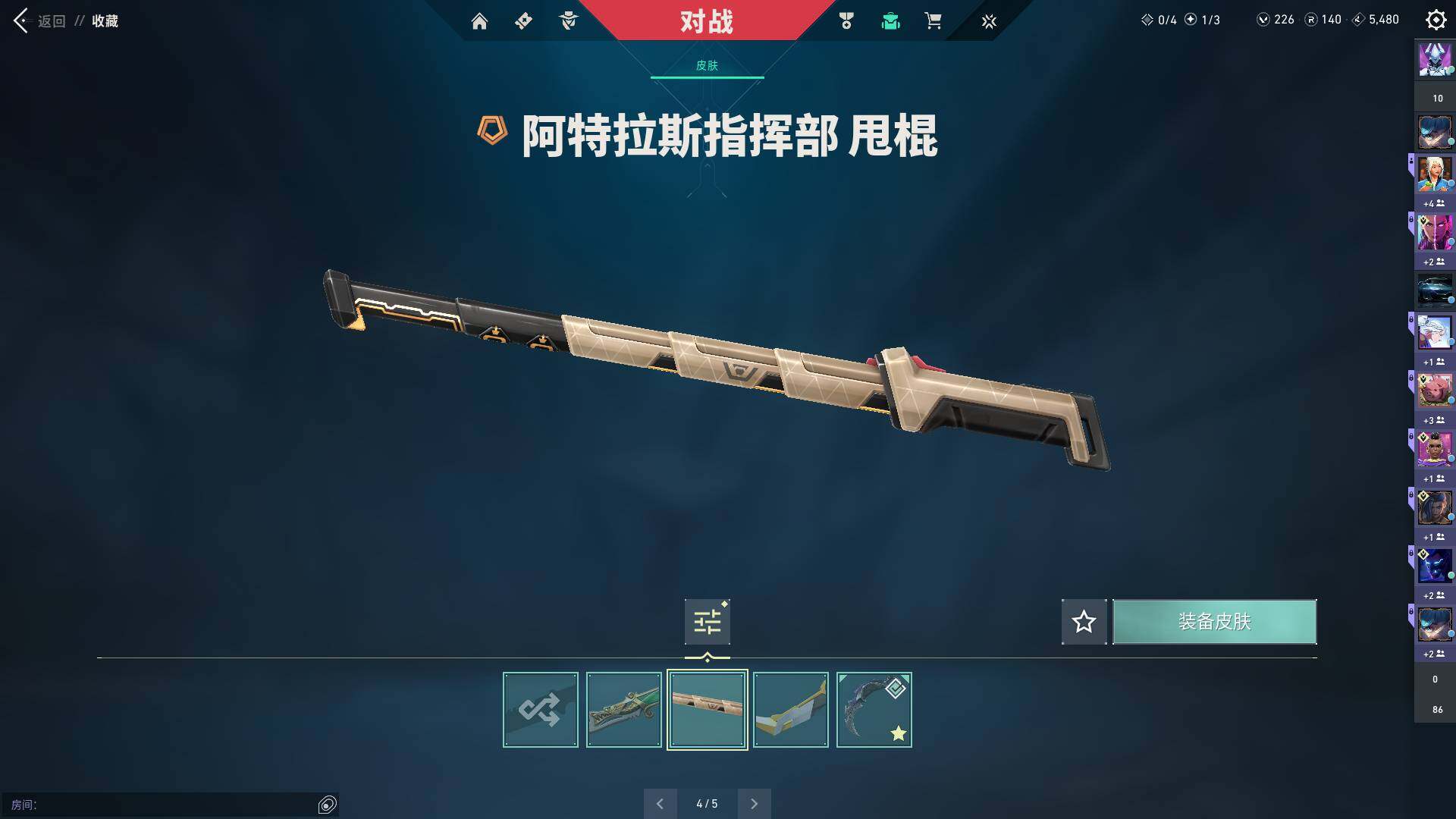 WWQQM314531无畏契约账号详情图13
