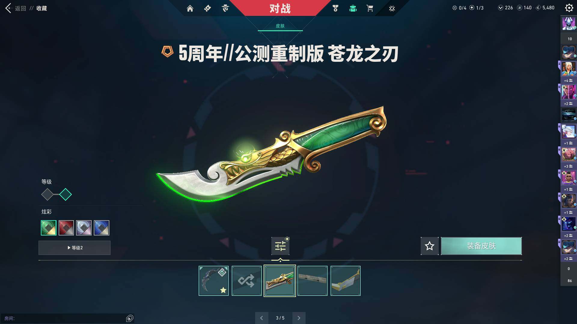 WWQQM314531无畏契约账号详情图14
