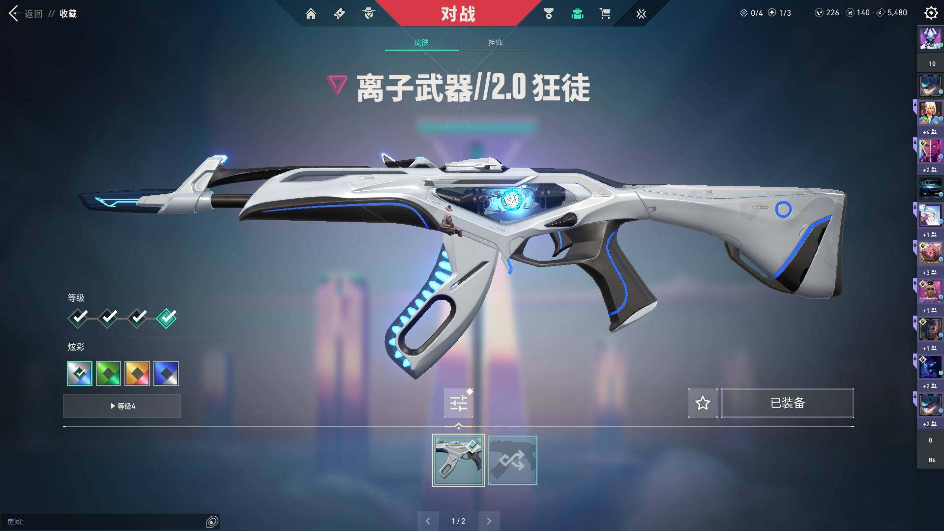 WWQQM314531无畏契约账号详情图15