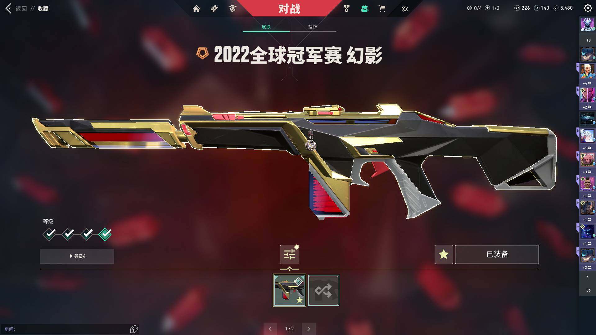 WWQQM314531无畏契约账号详情图16
