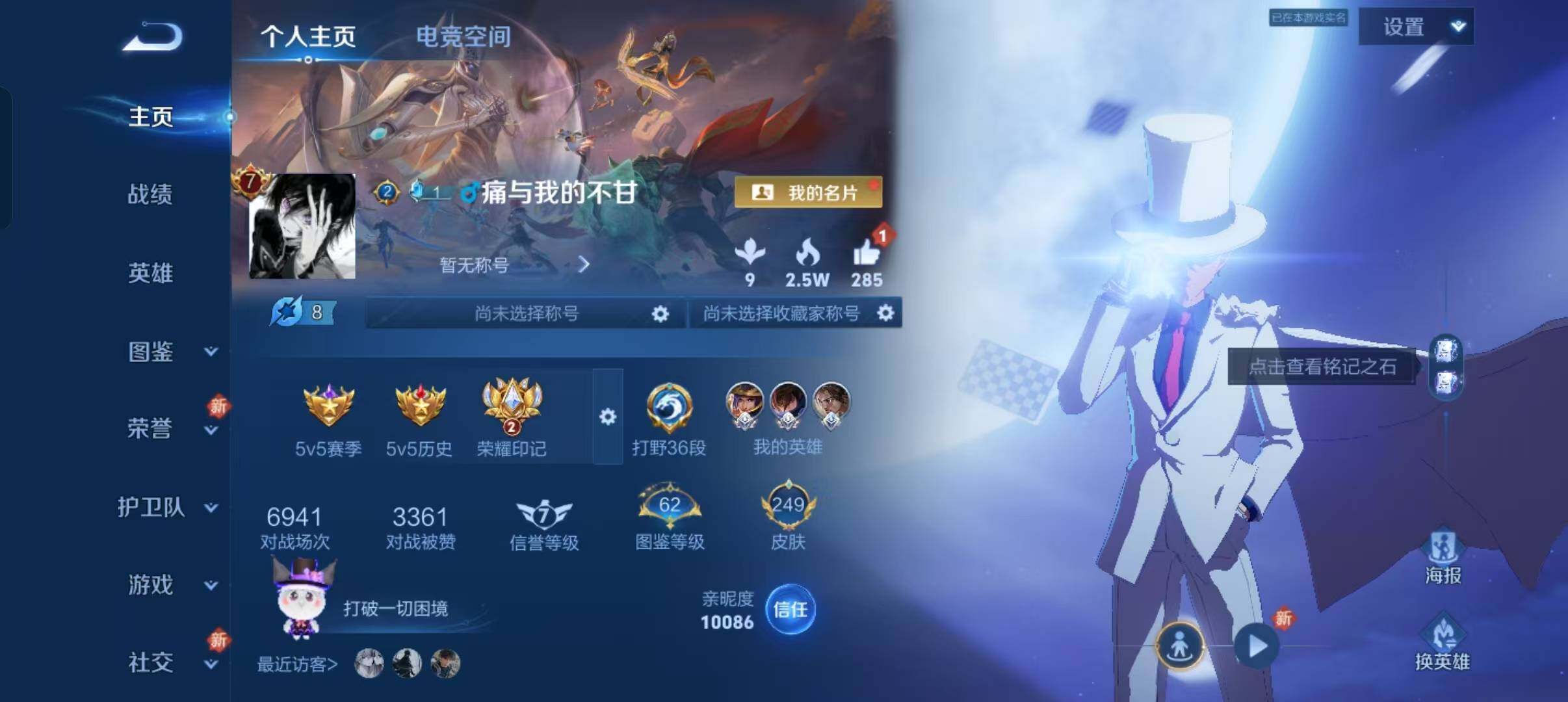 WZLFY3291383王者荣耀账号详情图6