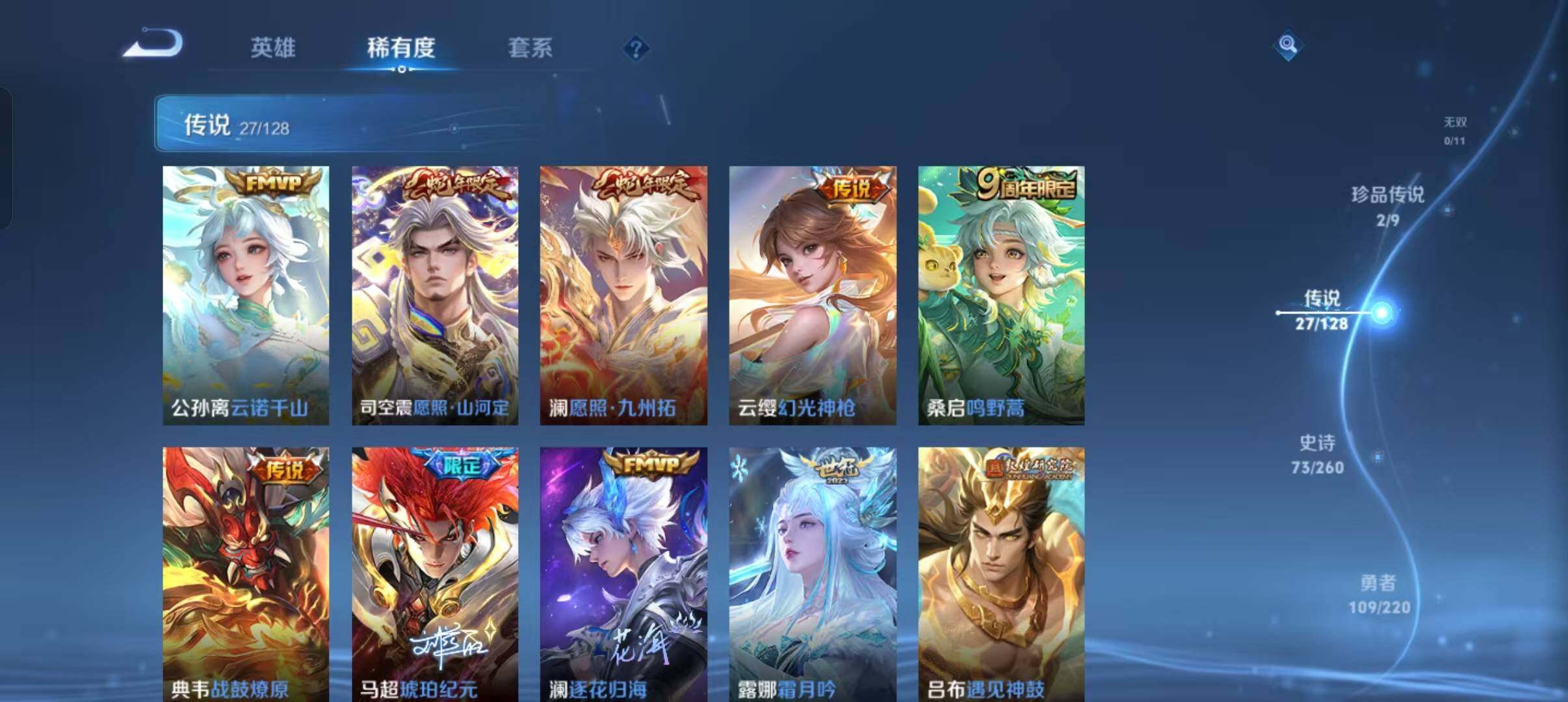 WZLFY3291383王者荣耀账号详情图8