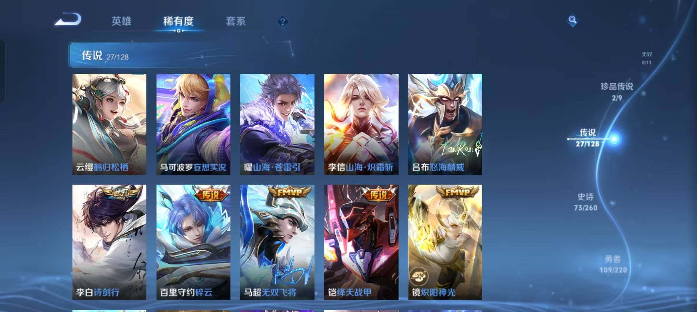 WZLFY3291383王者荣耀账号详情图9