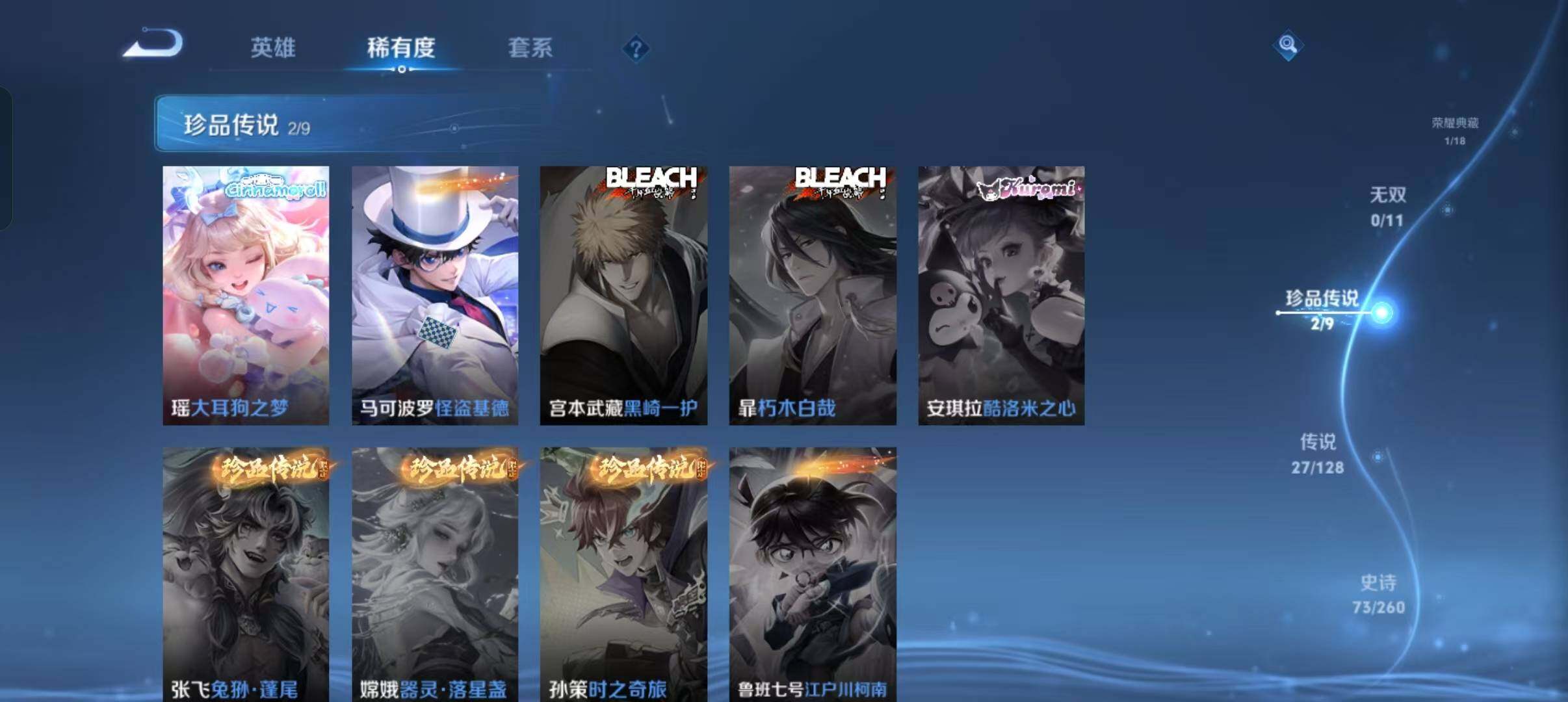 WZLFY3291383王者荣耀账号详情图11