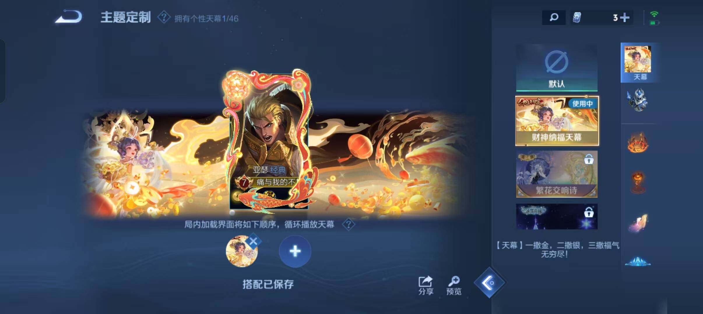 WZLFY3291383王者荣耀账号详情图13