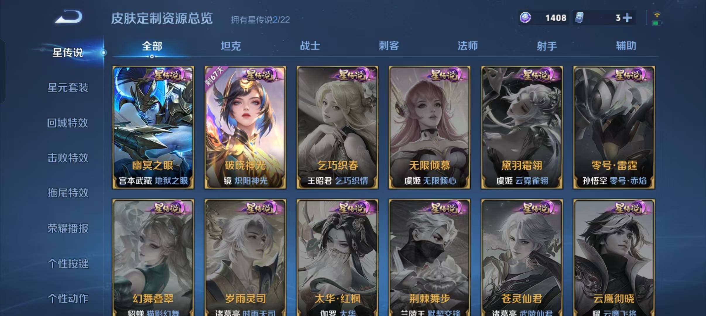 WZLFY3291383王者荣耀账号详情图15